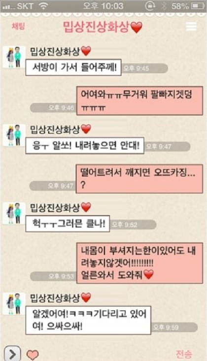 애교부리는 여자친구가 너무나 귀여운 남친.jpg | 인스티즈