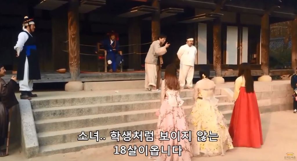 [한국민속촌] 사또의 그녀 | 인스티즈