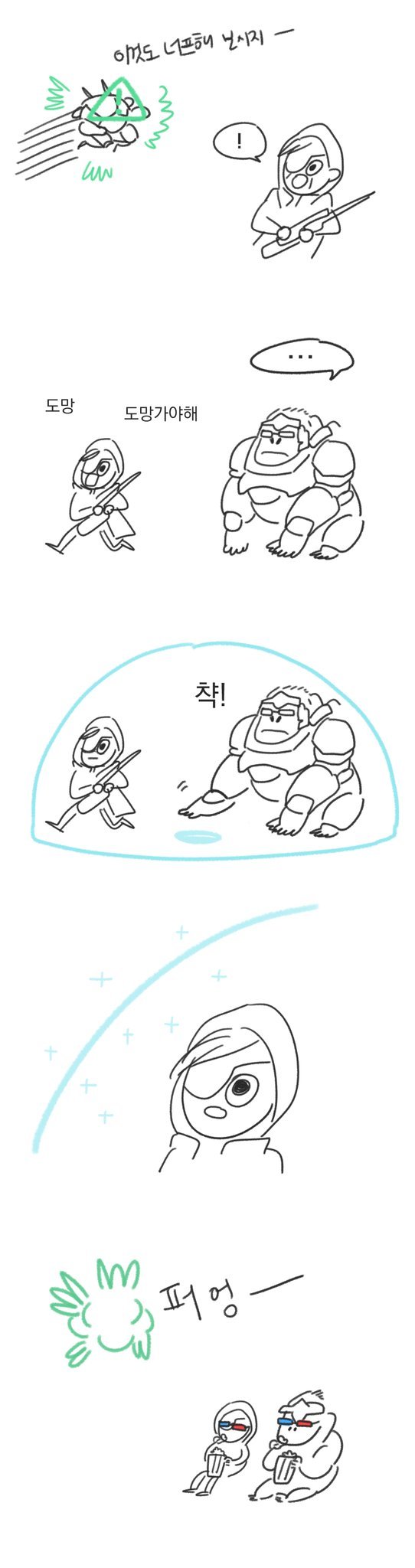 [오버워치] 탱커가 힐러지키는 만화 | 인스티즈