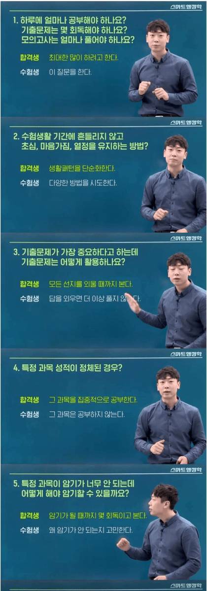 공무원시험 최종합격자와 불합격자의 차이 | 인스티즈