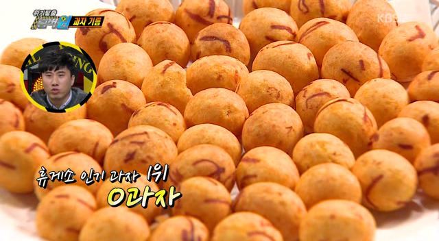 과자에서 나온 기름 양 측정 | 인스티즈