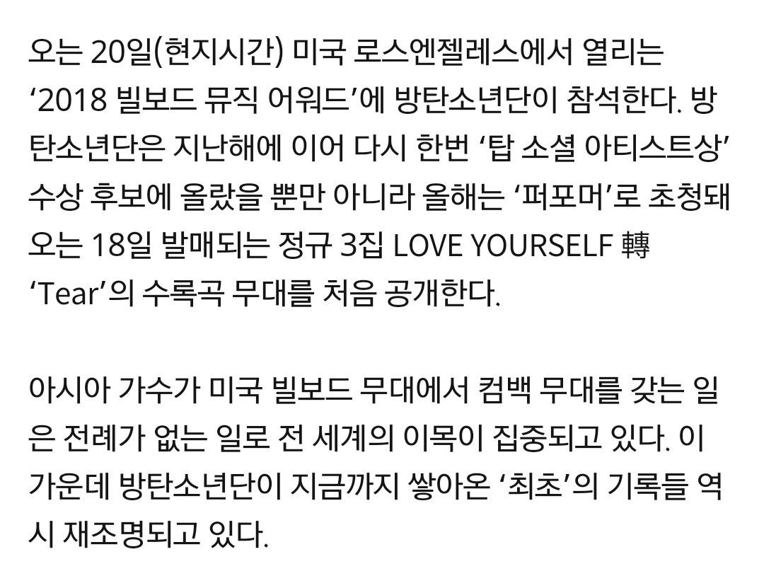 방탄소년단, 빌보드서 컴백…'최초소년단' 그들의 '최초' 기록들 | 인스티즈