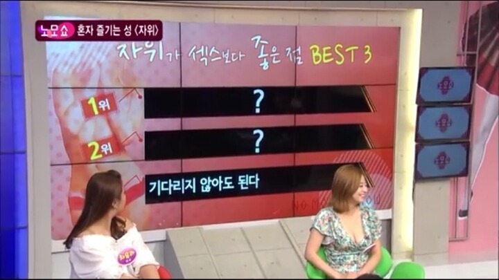 자위가 섹스보다 좋은 점 | 인스티즈