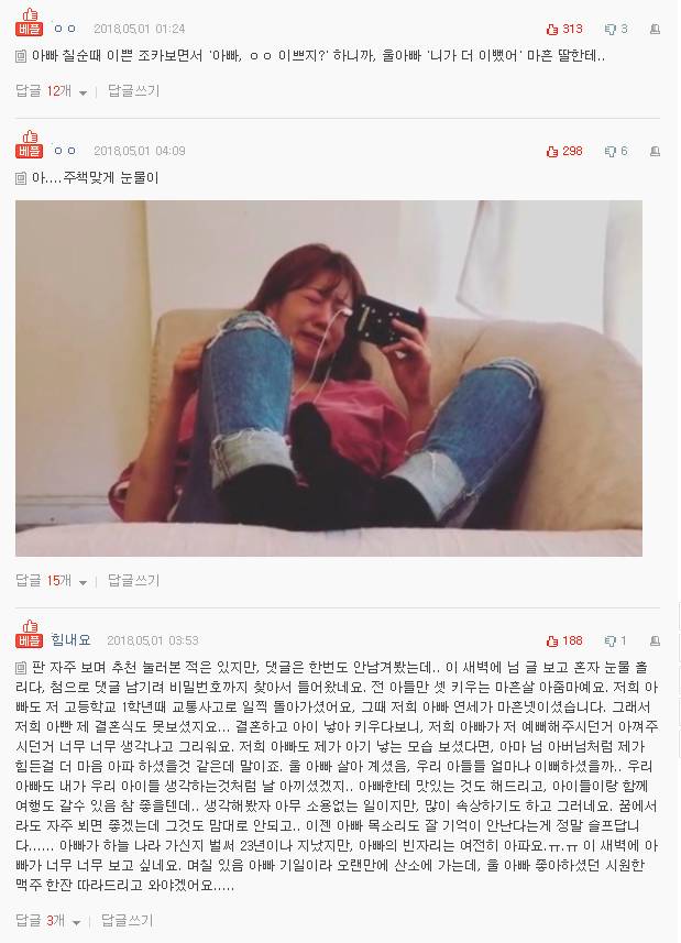 손자보다 딸이 더 소중했던 나의 아버지.. | 인스티즈