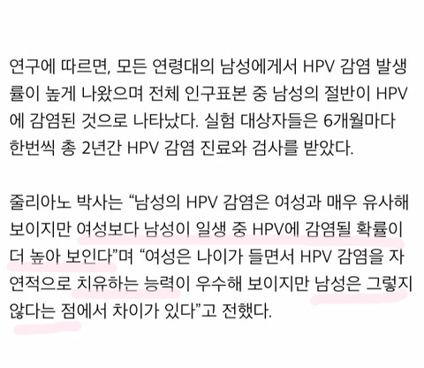 남자들 너무 불쌍하단 말이야ㅠㅠㅠ 보건부는 뭐해.. | 인스티즈