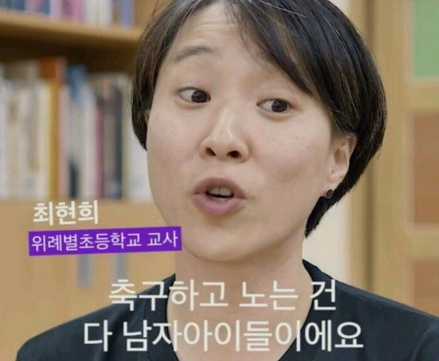 왜 여자아이들은 운동장을 갖지 못하지? | 인스티즈
