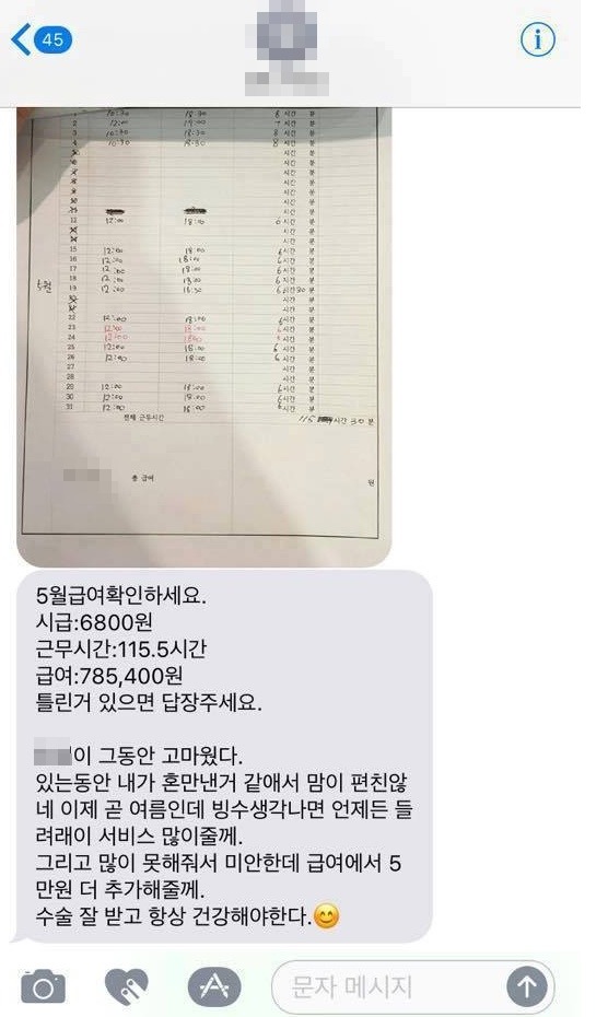 어느 사장님의 인성 | 인스티즈