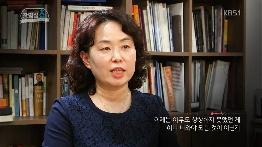 한국 과학의 미래 | 인스티즈