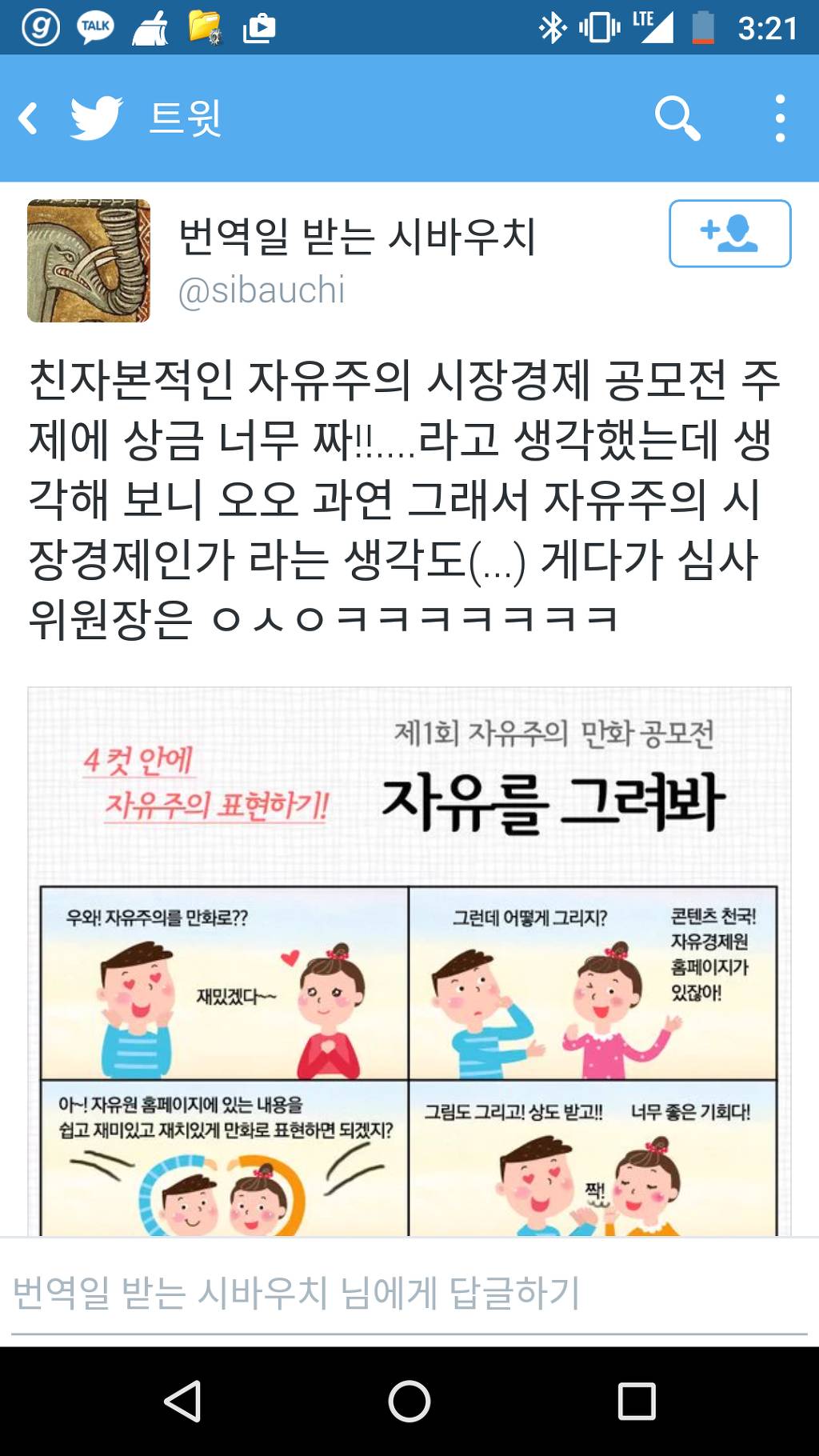 자우주의 만화 공모전 | 인스티즈