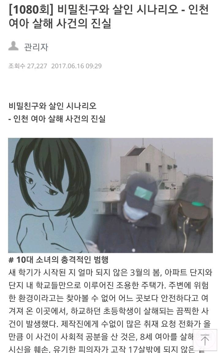 오늘자 그알 예고 | 인스티즈