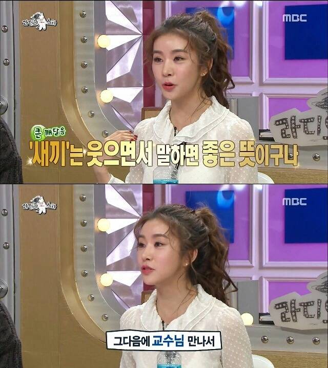 교수님한테 욕한 차오루 | 인스티즈