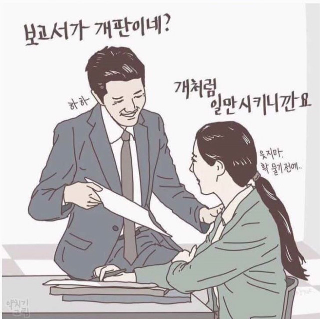 직장인 공감 | 인스티즈