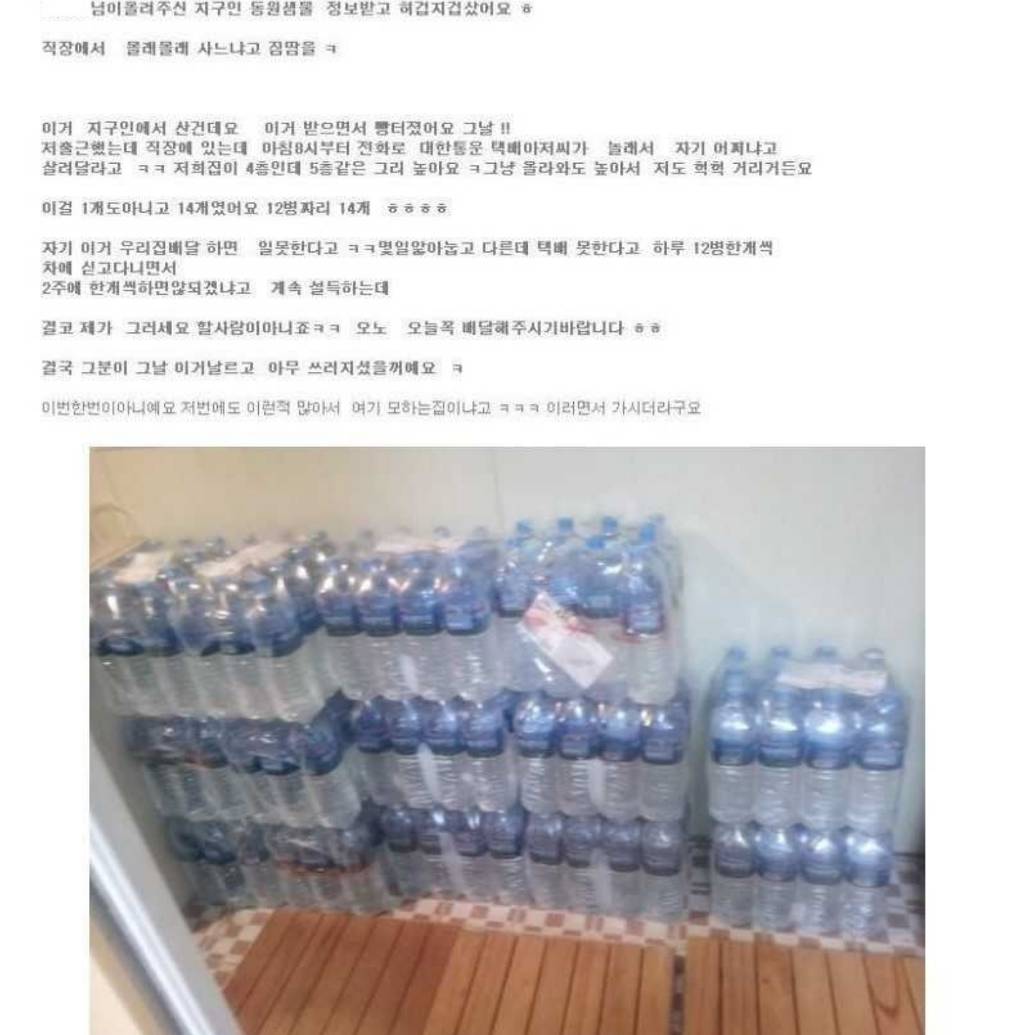 택배 진상이다vs아니다 | 인스티즈