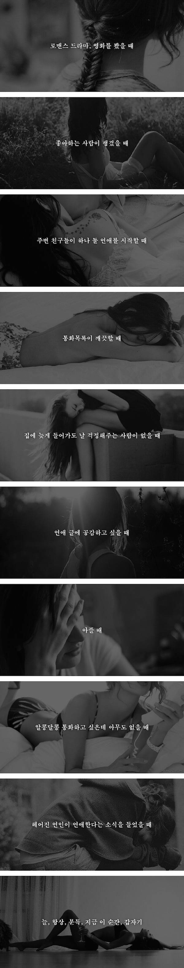 연애하고 싶을 때 | 인스티즈