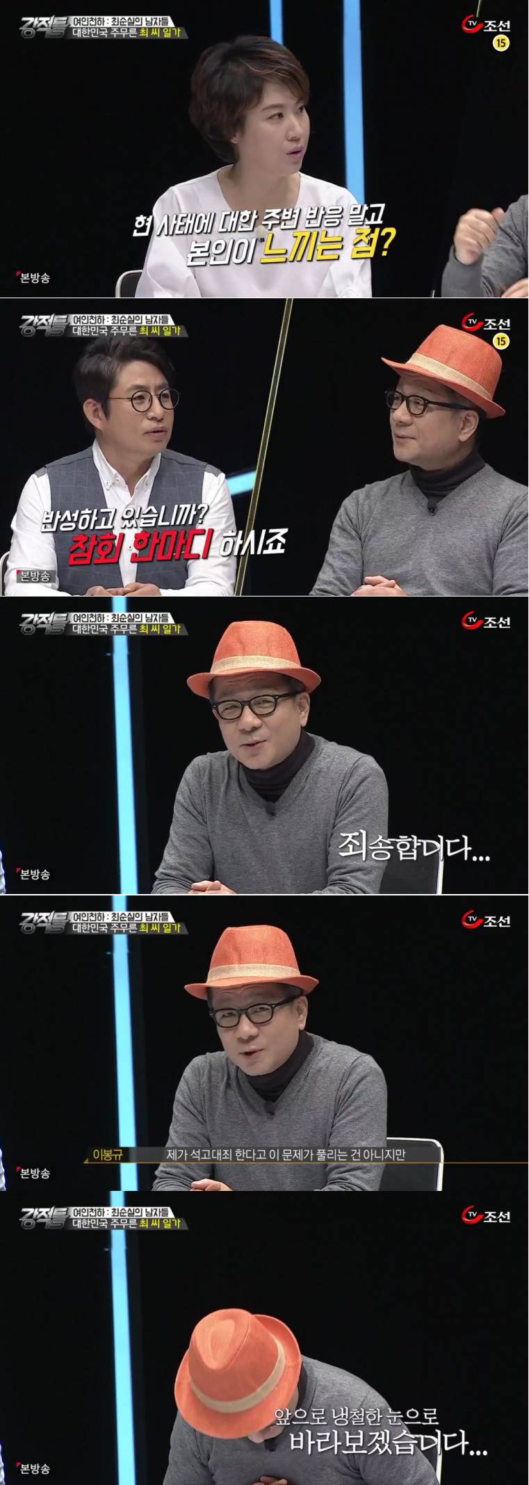 이봉규 레전드.jpg (혐오주의) | 인스티즈