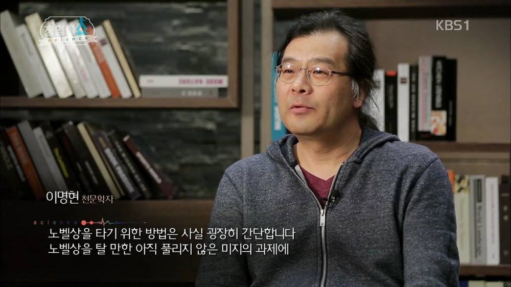 한국 과학의 미래 | 인스티즈