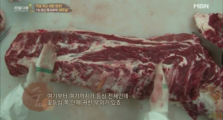 특수부위 새우살.jpg | 인스티즈