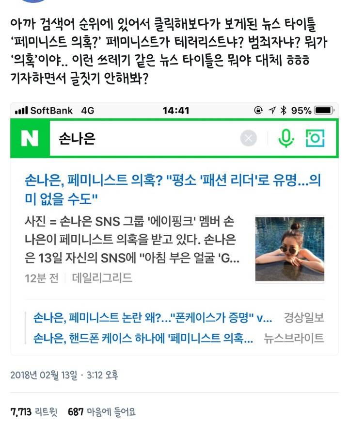 손나은 GIRLS CAN DO ANYTHING에 관한 twt | 인스티즈