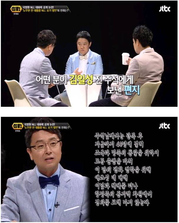 누군가 김일성에게 보낸 편지 내용 | 인스티즈