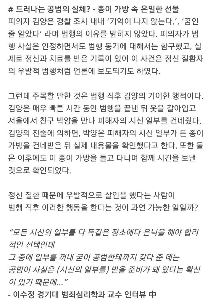 오늘자 그알 예고 | 인스티즈