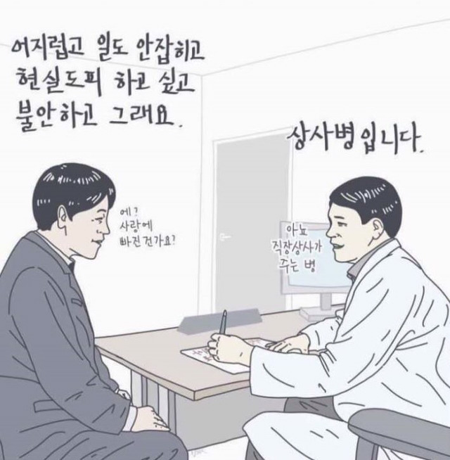 직장인 공감 | 인스티즈