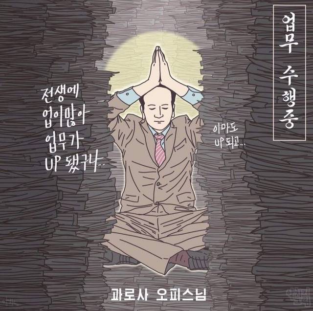 직장인 공감 | 인스티즈