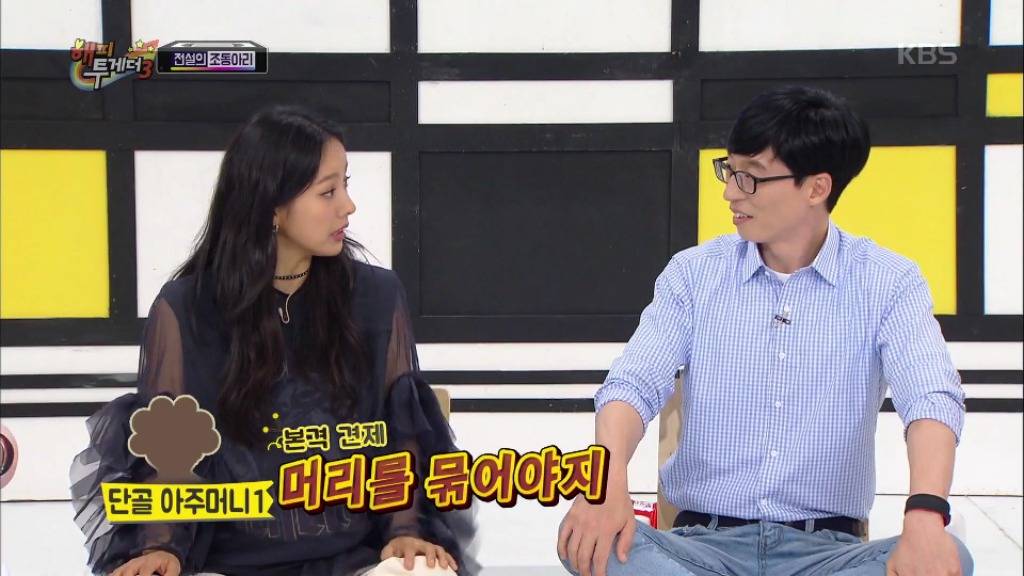 [해투] 목욕탕에서 텃세부리는 아줌마들을 만난 이효리 | 인스티즈