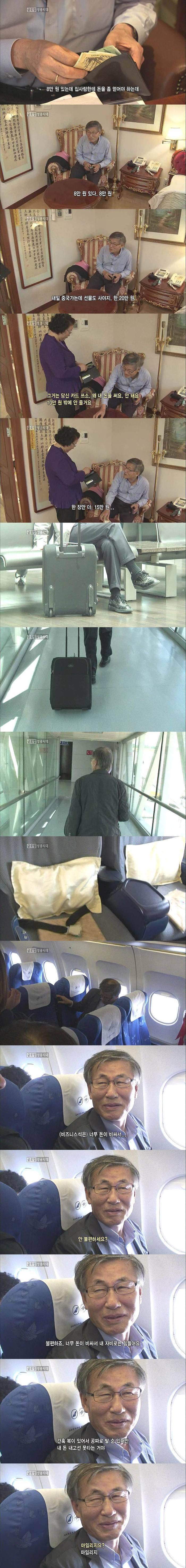 한국 창업 1세대의 마인드 | 인스티즈