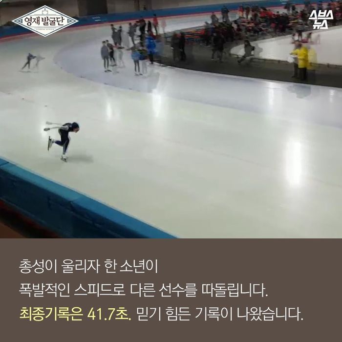 아픈 동생 생각하며 빙상위를 달리는 스케이트 선수 | 인스티즈