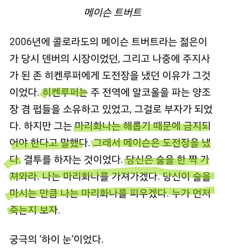 마리화나는 왜 금지되었을까? 실제 이유는 당신 생각보다도 더 나쁘다 | 인스티즈