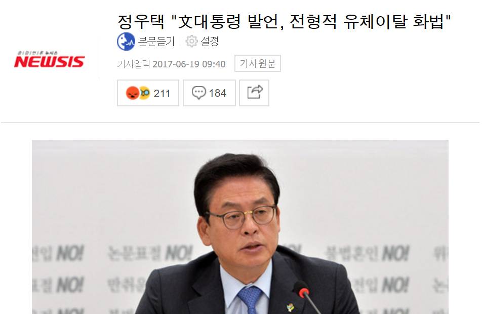 문재인=박근혜?? | 인스티즈