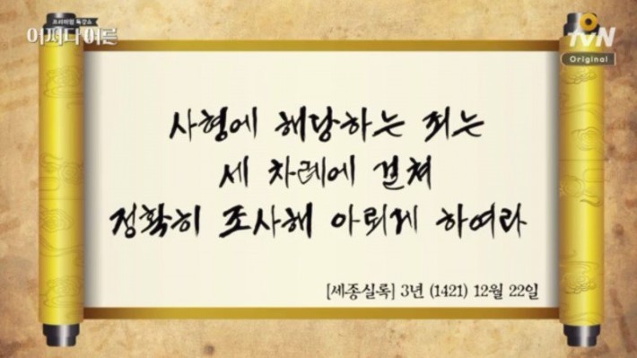 잘 몰랐던 세종대왕과 훈민정음의 숨은 의미 | 인스티즈