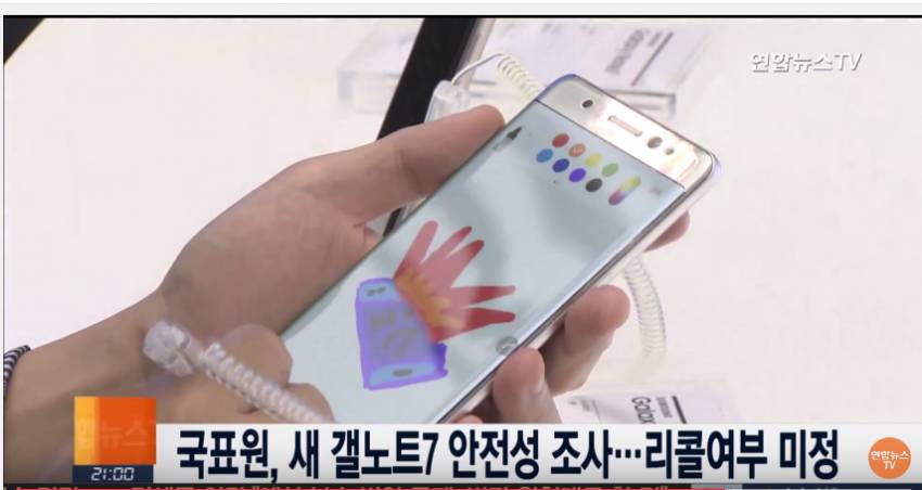 갤럭시 노트7 유저의 분노.jpg | 인스티즈