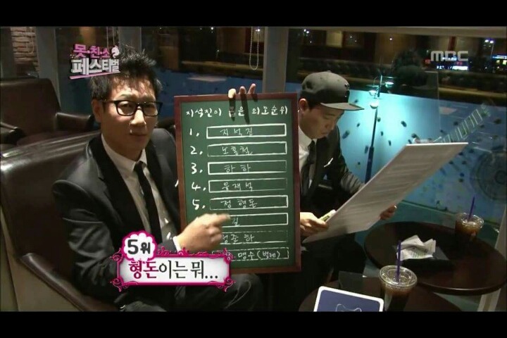 지석진이 보는 무한도전 멤버들 외모 | 인스티즈