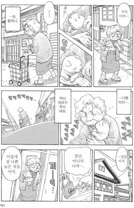 개를 주워 오면 안되는 이유 | 인스티즈