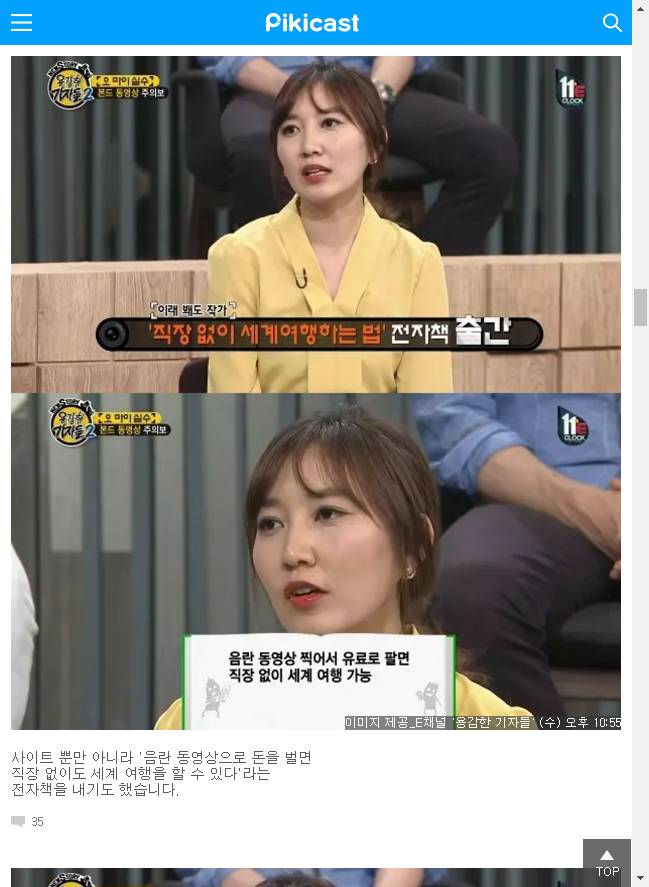 이 남자가 다가온다면 조심하세요 | 인스티즈