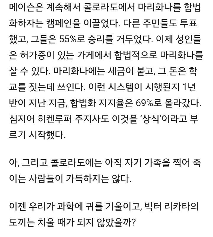 마리화나는 왜 금지되었을까? 실제 이유는 당신 생각보다도 더 나쁘다 | 인스티즈