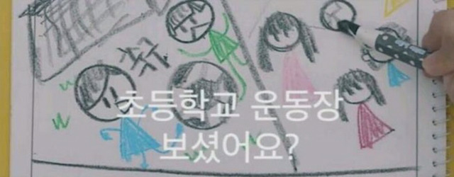 왜 여자아이들은 운동장을 갖지 못하지? | 인스티즈