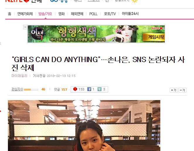 손나은 GIRLS CAN DO ANYTHING에 관한 twt | 인스티즈