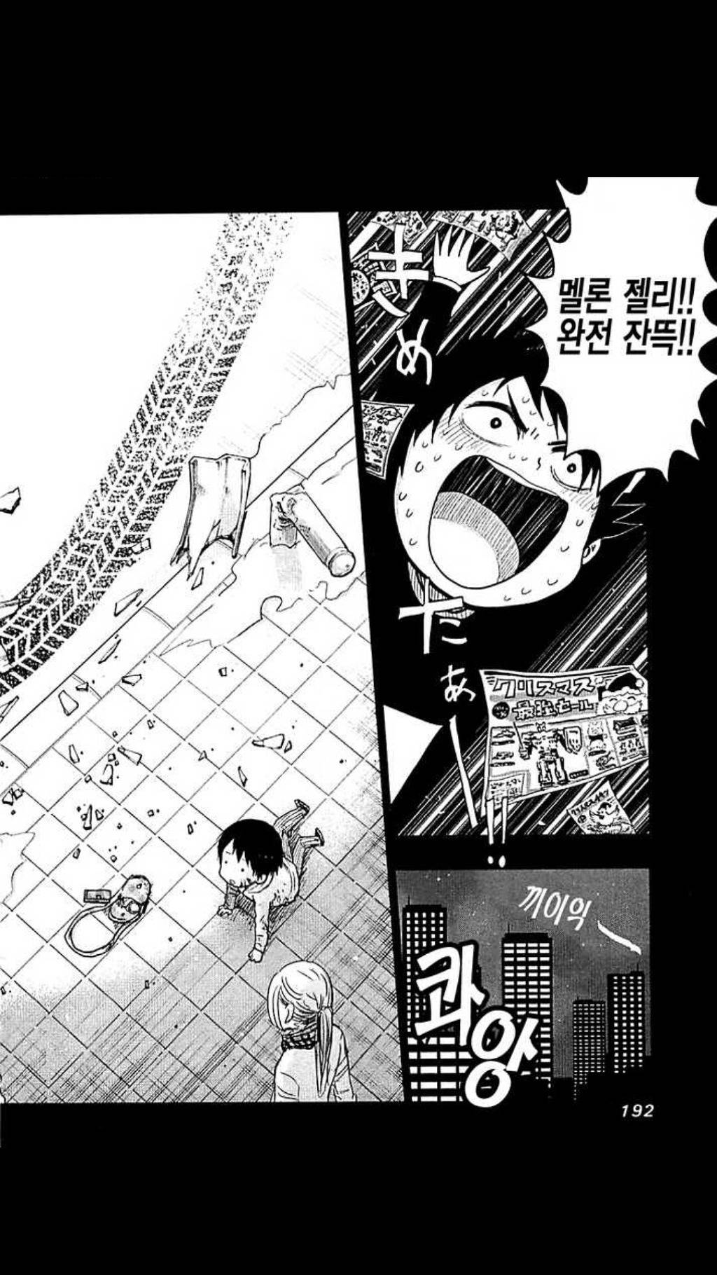 [만화] 제 소원은.... | 인스티즈