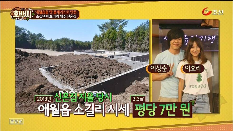 이효리-이상순 부부가 산다는 제주시 애월읍 | 인스티즈