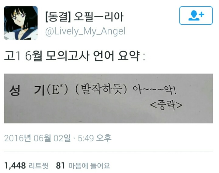 6월 모의고사 국어 하이라이트 | 인스티즈