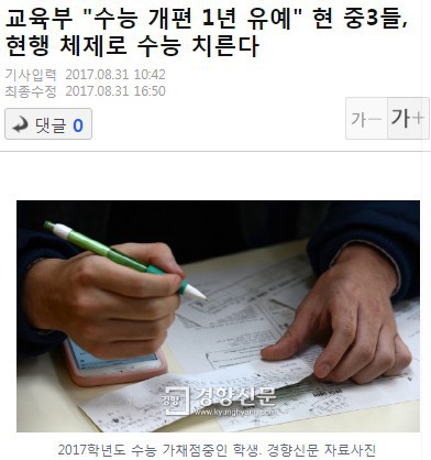 문재인 정부 때문에 중3이 망했다는 선 프레임의 진실.TXT(제소.. 읽어주시긔🙇) | 인스티즈