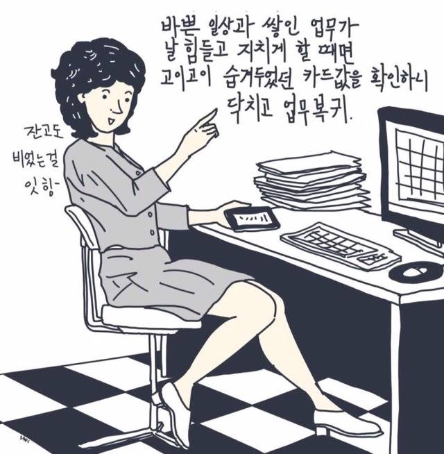 직장인 공감 | 인스티즈