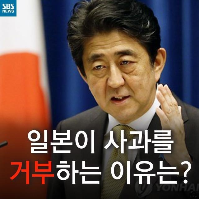 일본이 사과를 거부하는 이유 | 인스티즈