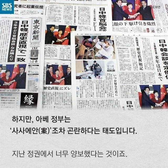 일본이 사과를 거부하는 이유 | 인스티즈