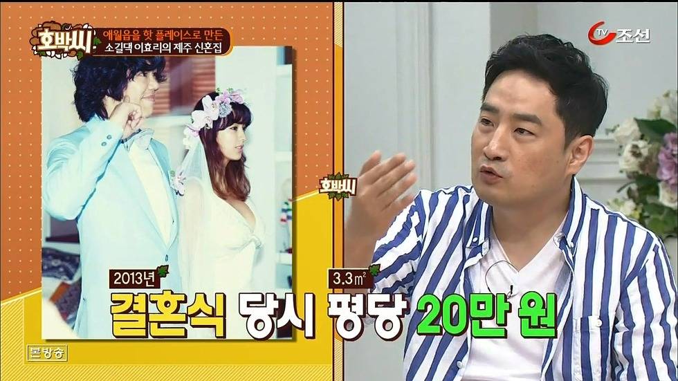 이효리-이상순 부부가 산다는 제주시 애월읍 | 인스티즈