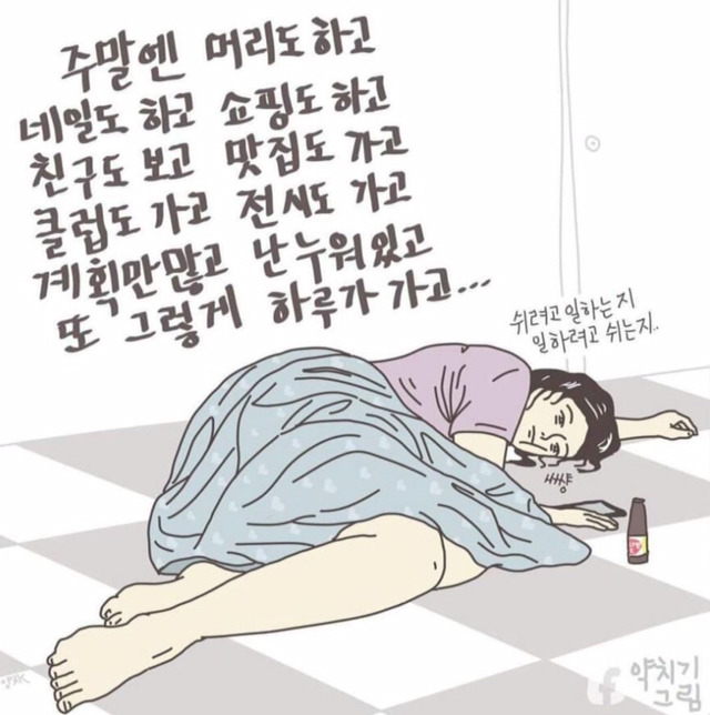 직장인 공감 | 인스티즈