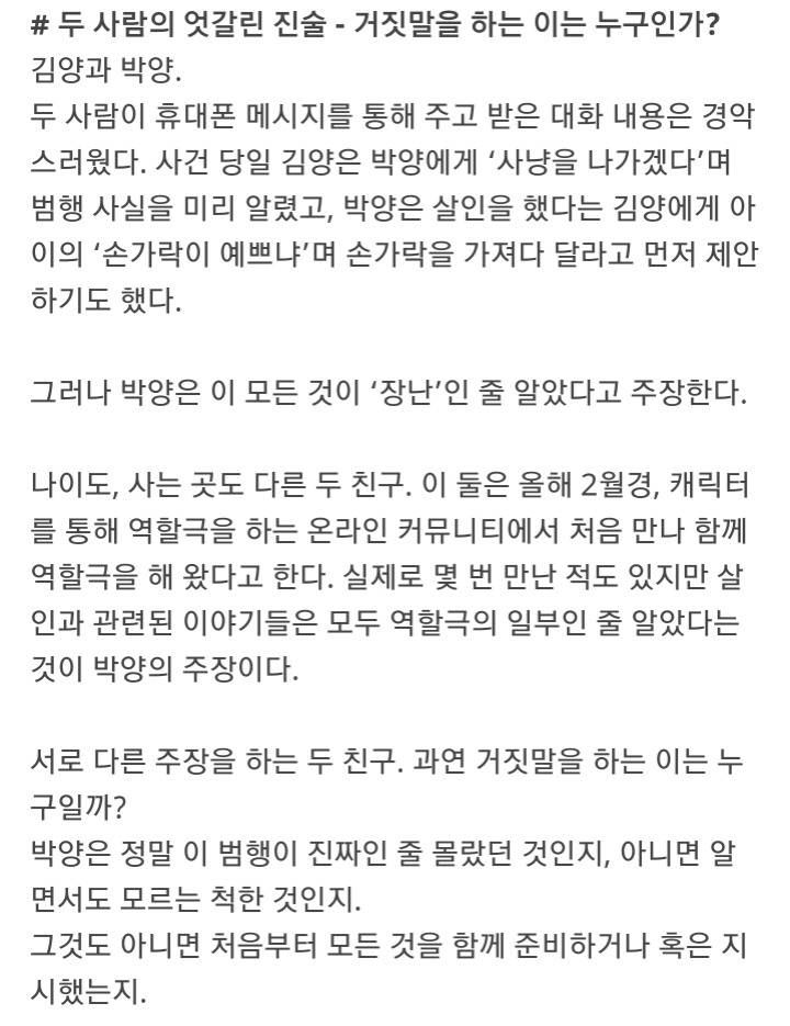 오늘자 그알 예고 | 인스티즈