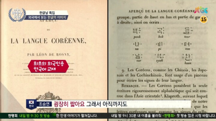 비정상회담) 한국어는 배우기 어려운 말인가? | 인스티즈